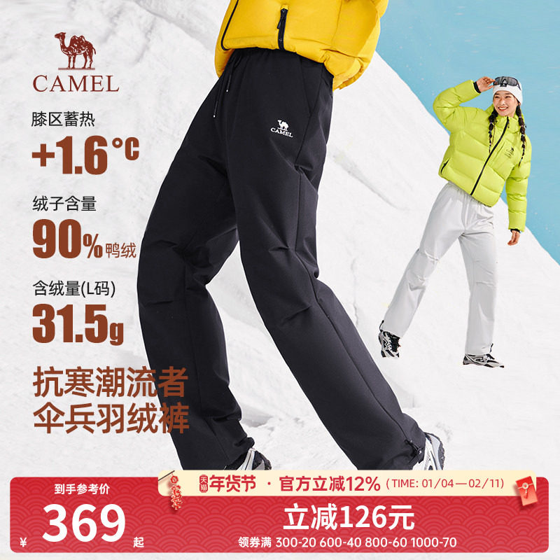 骆驼男装羽绒裤男秋冬款2025新款鸭绒加绒加厚抗寒保暖工装长裤子