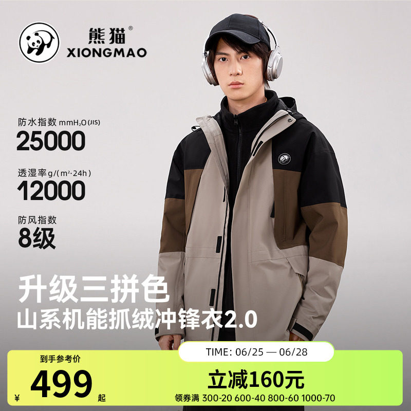 骆驼户外三合一冲锋衣女新款秋季防水防风保暖蓄热内搭骑行登山服