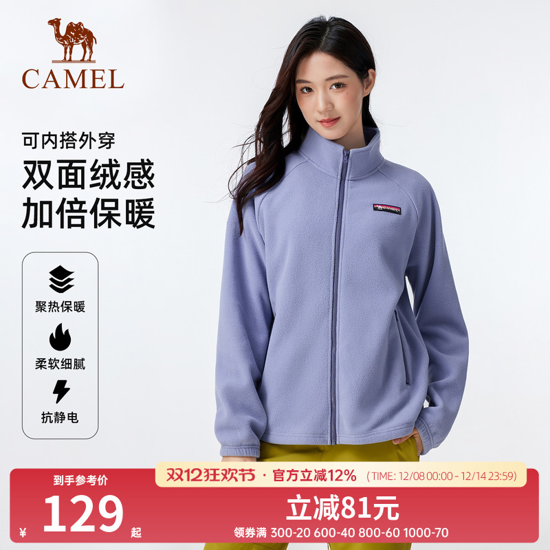 骆驼男装夹克外套男款摇粒绒户外登山保暖立领抓绒衣冲锋衣内胆冬
