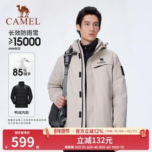【羽绒内胆】骆驼户外冲锋衣男三合一羽绒服防风防雨雪滑雪登山服