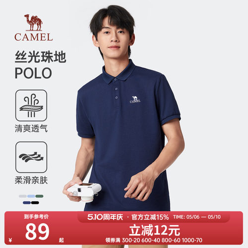 骆驼短袖男款短袖POLO衫