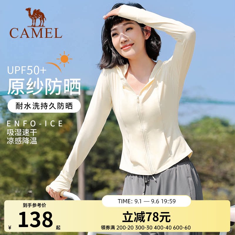 骆驼修身防晒衣夏季瑜伽外套运动外套速干上衣跑步透气防紫外线女图片