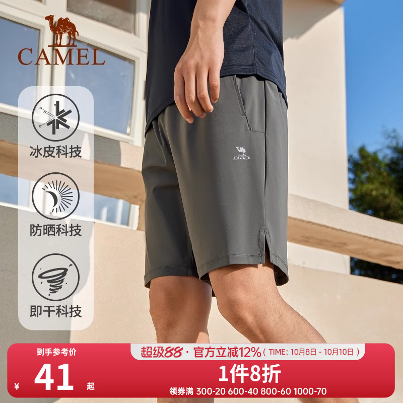 【清仓】骆驼运动短裤男夏季新款梭织短裤速干透气宽松运动跑步裤