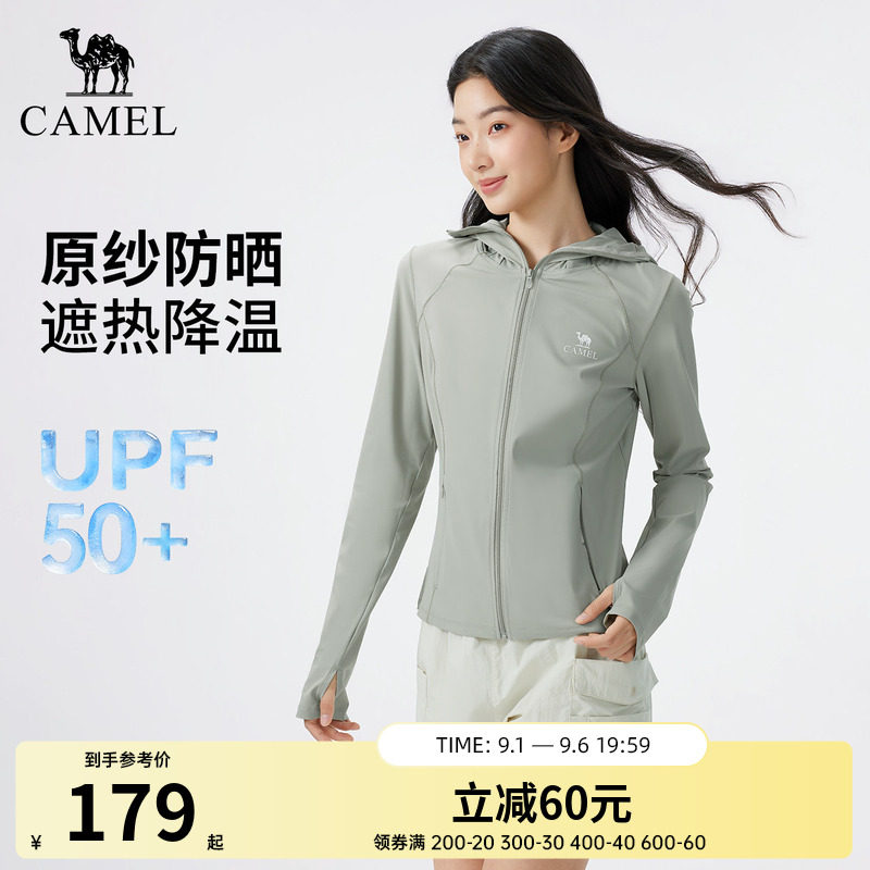 骆驼户外原纱防晒衣2026春夏新款女款冰感透气银胶帽檐防晒服外套