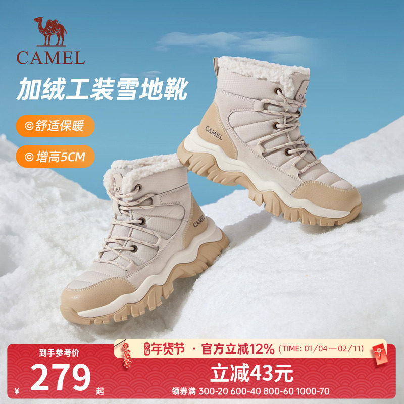 骆驼女鞋2025冬季新款时尚雪地靴厚底潮流百搭复古增高户外休闲靴,女鞋,时尚雪地靴,淘宝优惠券,粉丝福利购,淘宝优惠卷