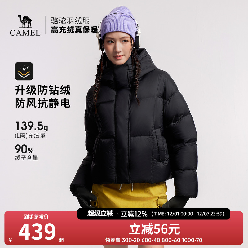 骆驼户外羽绒服2025冬季女款短款高蓬防风抗静电保暖面包服