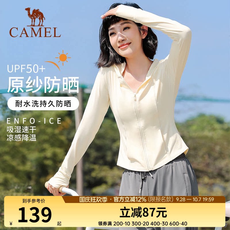 骆驼修身防晒衣夏季瑜伽外套运动外套速干上衣跑步透气防紫外线女