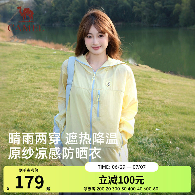 骆驼企鹅防晒衣女款2026新款春夏户外防晒服男外穿轻薄好看外套