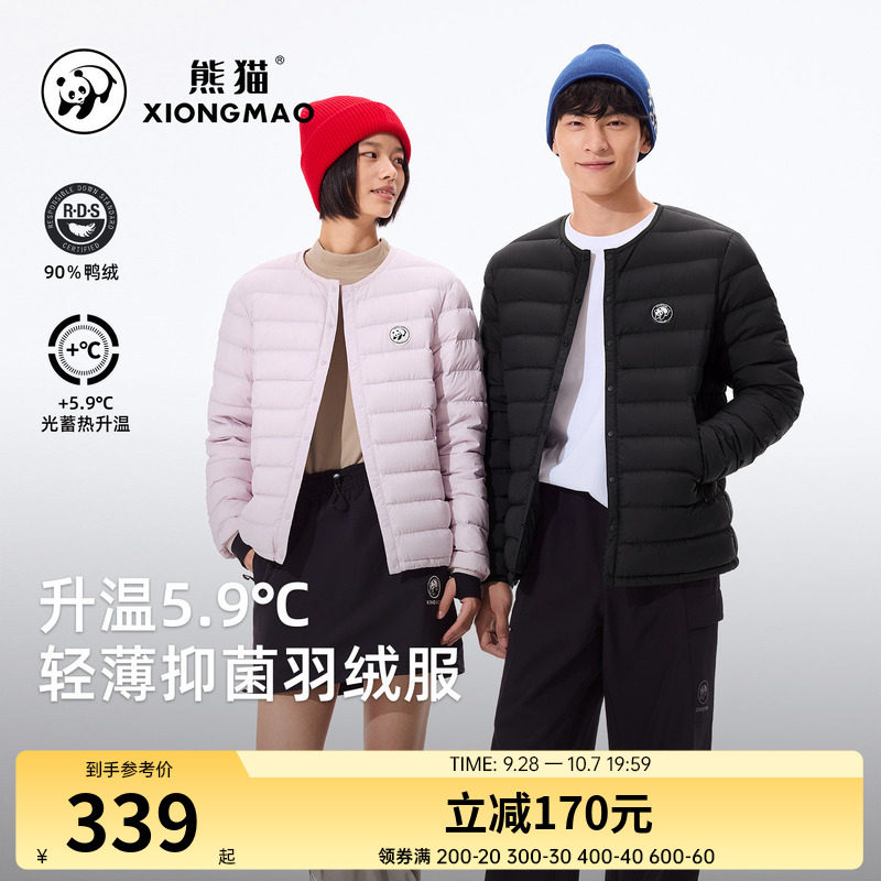 熊猫轻薄羽绒服女款2026秋冬新款时尚内搭外穿抗寒保暖棉服短外套