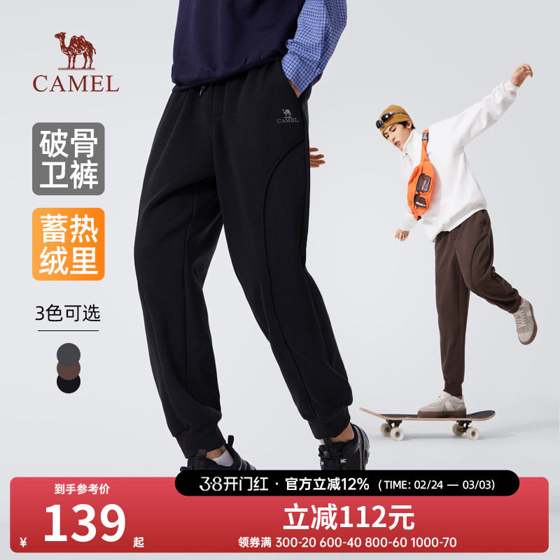 骆驼男装休闲卫裤男新款冬季棉感加绒保暖宽松弹力束脚长裤子