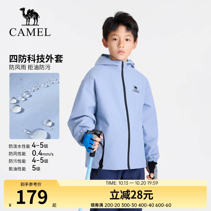 骆驼儿童连帽夹克2026夏季新款四防科技防水户外登山服男童外套女