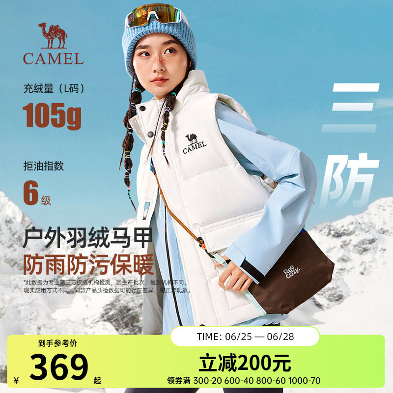 骆驼女装羽绒马甲2025秋冬新款户外防水防污保暖羽绒马甲男女外套
