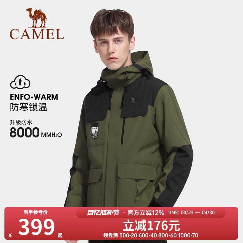 骆驼男装夹克外套2026春秋新款工装防风户外连帽保暖三合一冲锋衣