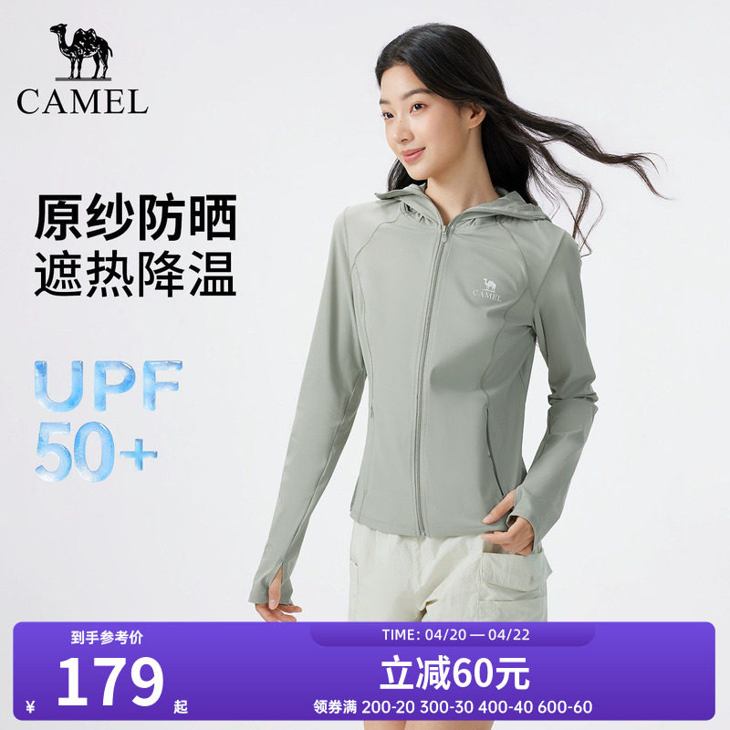 骆驼户外原纱防晒衣2026春夏新款女款冰感透气银胶帽檐防晒服外套