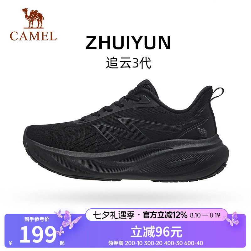 骆驼跑步鞋男士2026春季轻便防滑耐磨时尚百搭户外休闲慢跑运动鞋