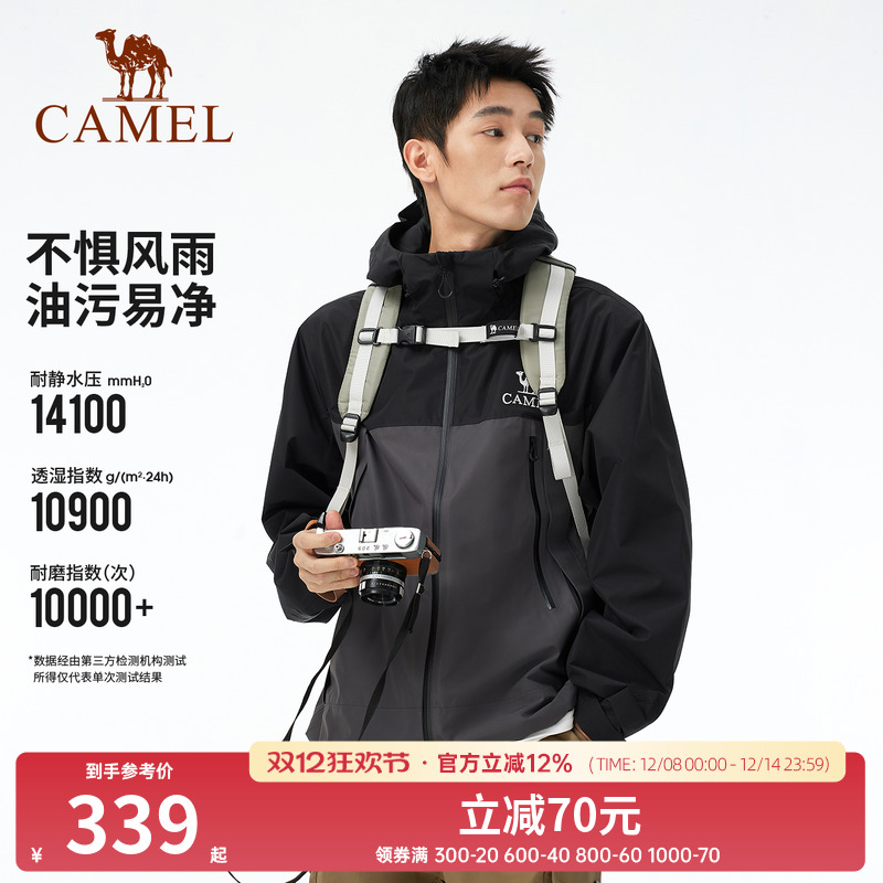[三防]骆驼户外单层冲锋衣男女防水夹克外套2025新款单冲登山服装