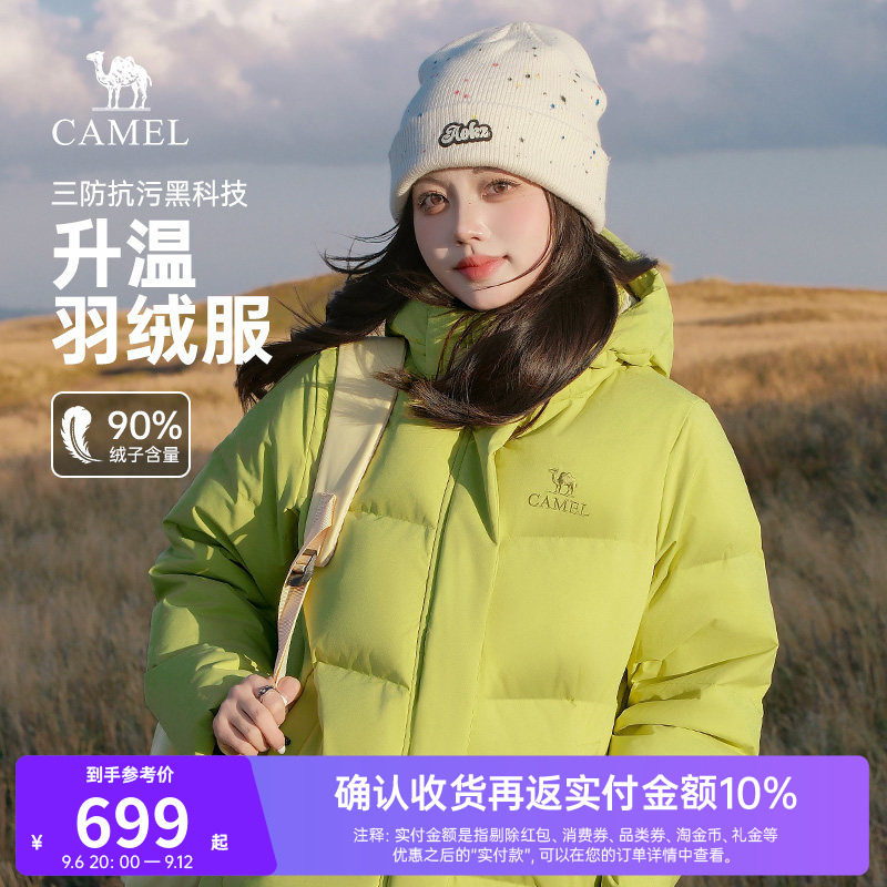 骆驼女装三防羽绒服2026冬季绿色新款防风面包服短款轻薄羽绒外套