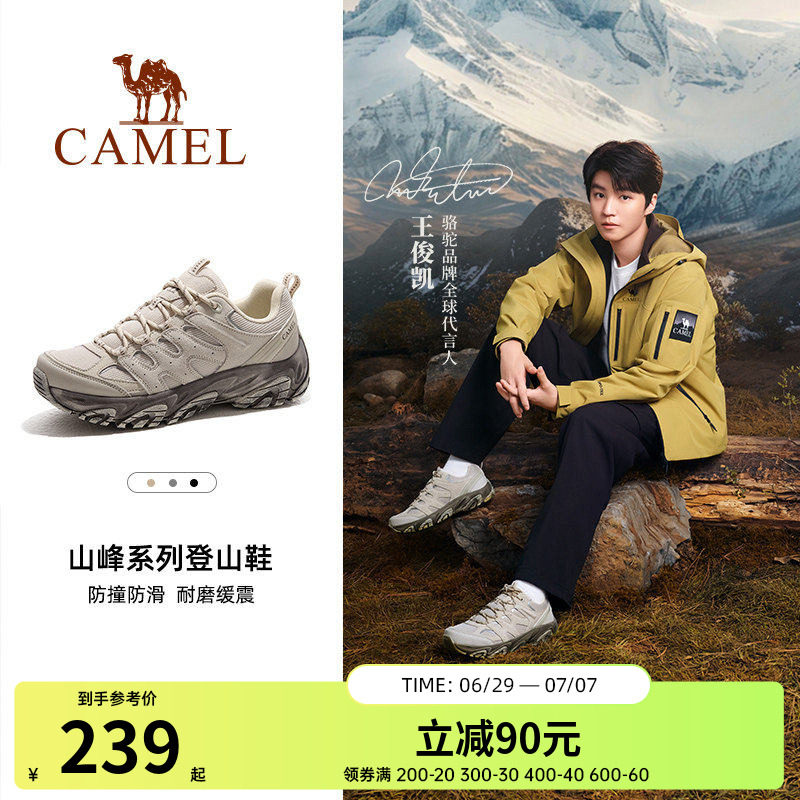 【王俊凯同款】骆驼凯旋登山鞋男越野户外徒步缓震防滑女运动鞋子