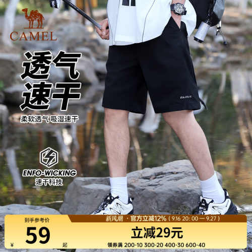 骆驼男士运动速干短裤夏季新款薄款运动跑步五分裤男户外速干裤