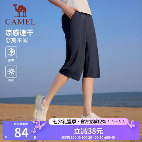 骆驼运动冰感速干七分裤女2026夏季新款防晒宽松户外跑步休闲短裤
