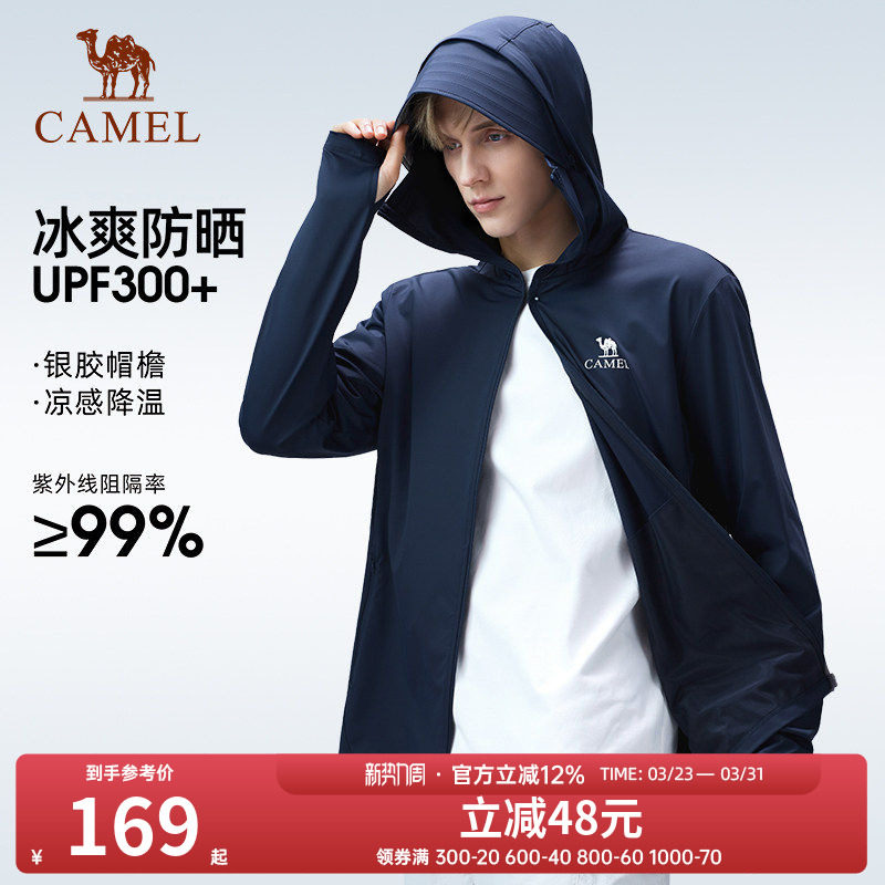 骆驼男式防晒衣2026春夏季新款凉感透气防晒服防紫外线宽松外套女