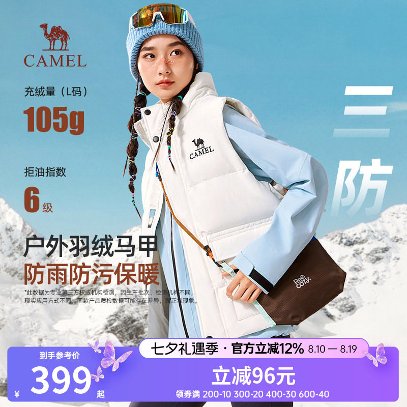 骆驼女装羽绒马甲2025秋冬新款户外防水防污保暖羽绒马甲男女外套