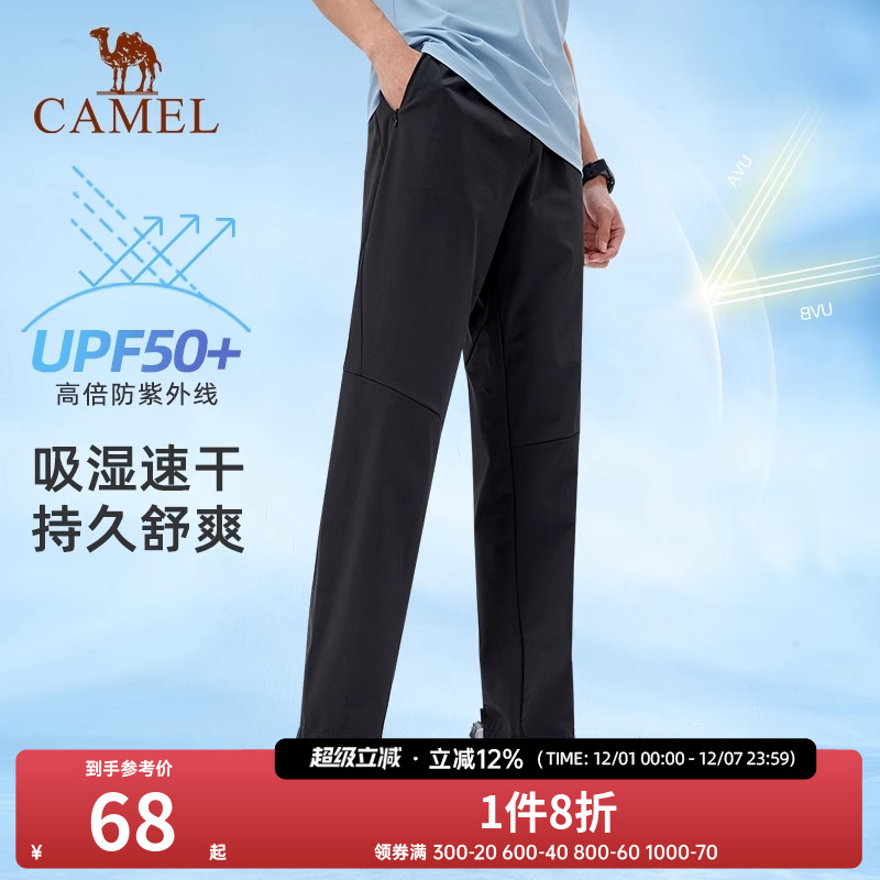 骆驼速干裤男夏季薄款青