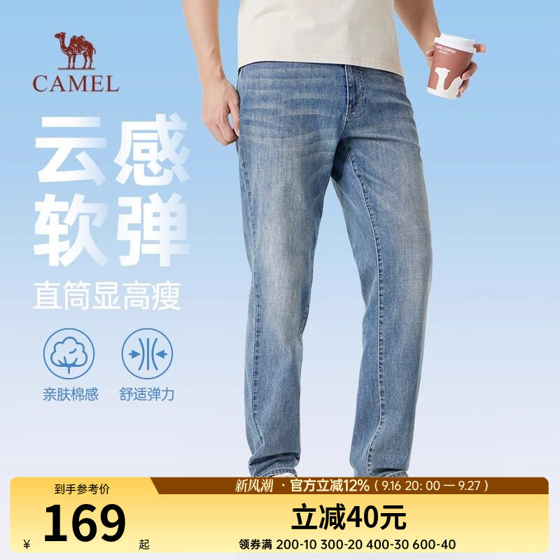 骆驼男装直筒牛仔裤男2026新款春夏季舒适棉感复古水洗休闲长裤子