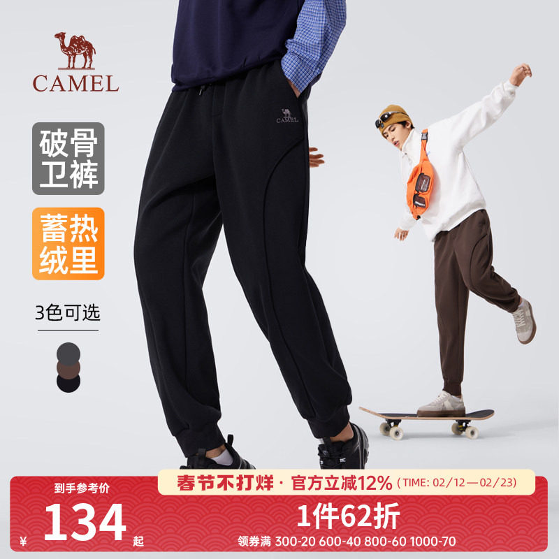 骆驼男装休闲卫裤男新款冬季棉感加绒保暖宽松弹力束脚长裤子