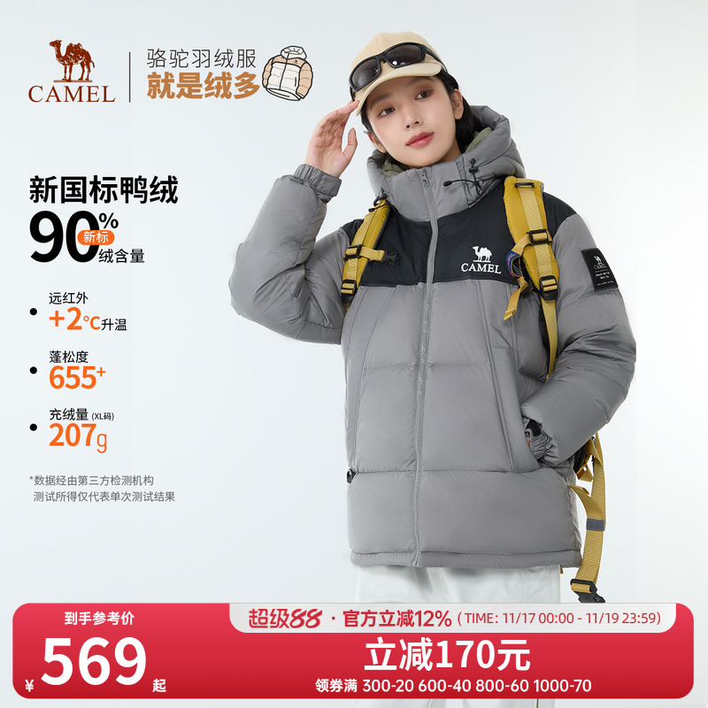 骆驼女装羽绒服2025冬季新款男女同款加厚保暖连帽羽绒面包服