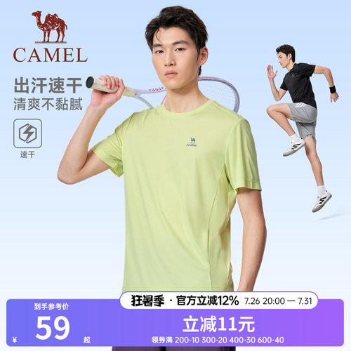 骆驼跑步T神运动速干t恤男2026夏季新款圆领透气户外速干衣短袖女