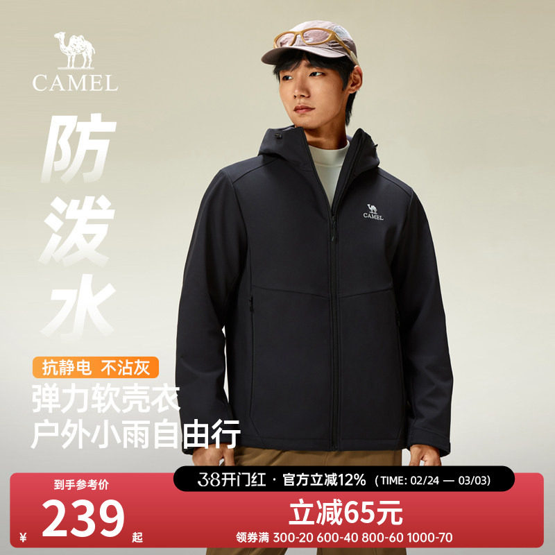 骆驼软壳衣男装户外防风徒步登山运动外套女2025新款休闲夹克上衣