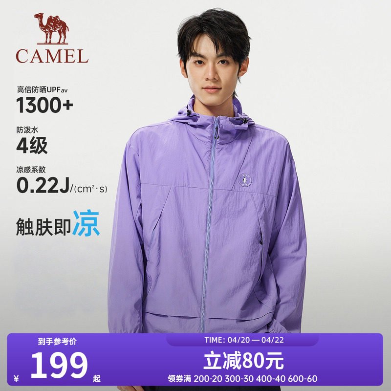 骆驼企鹅户外防晒衣男款2026新款春夏原纱防晒外套女海边防紫外线