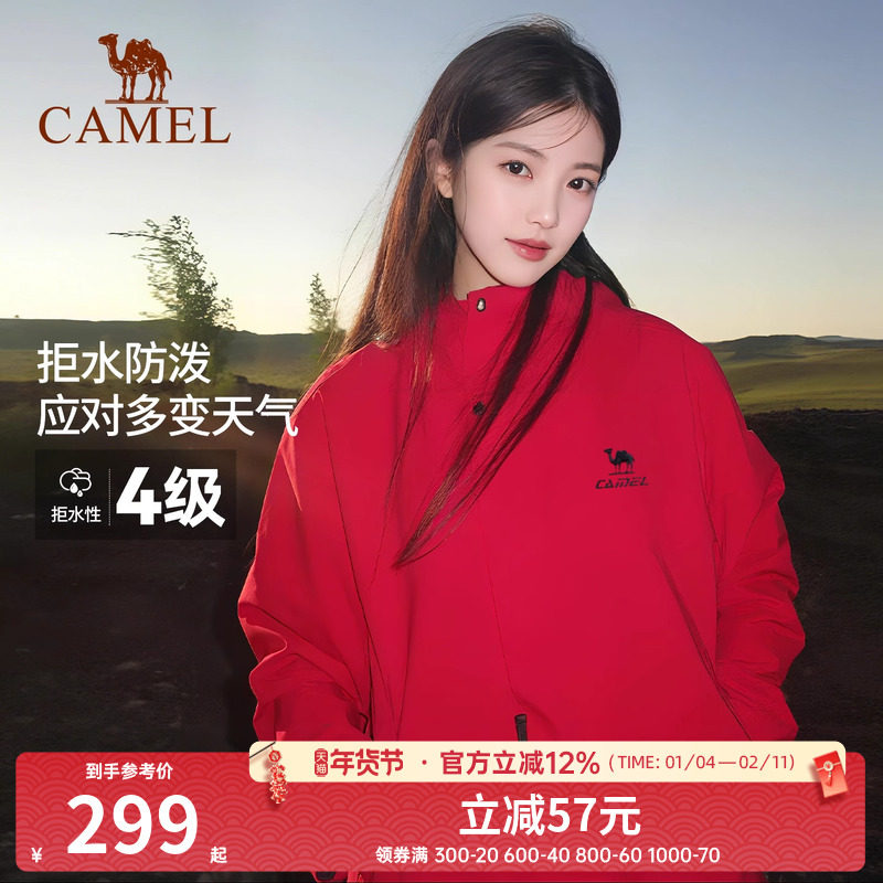 骆驼全地形运动三防外套男女同款2025秋季户外防风防水夹克登山服,男装,夹克,淘宝优惠券,粉丝福利购,淘宝优惠卷