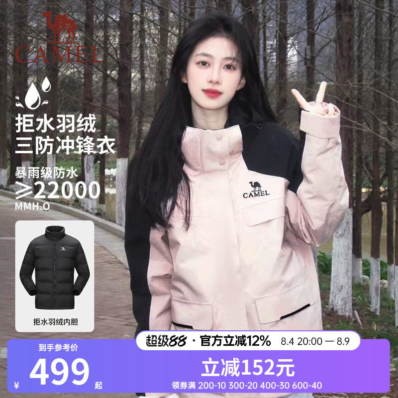 骆驼休闲外套羽绒服冲锋衣