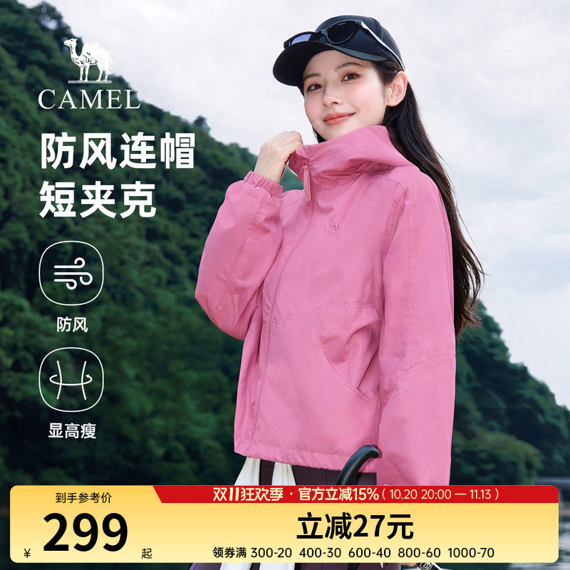 [李柯以同款]骆驼女装连帽茄克2026秋季新款防风短款外套休闲夹克