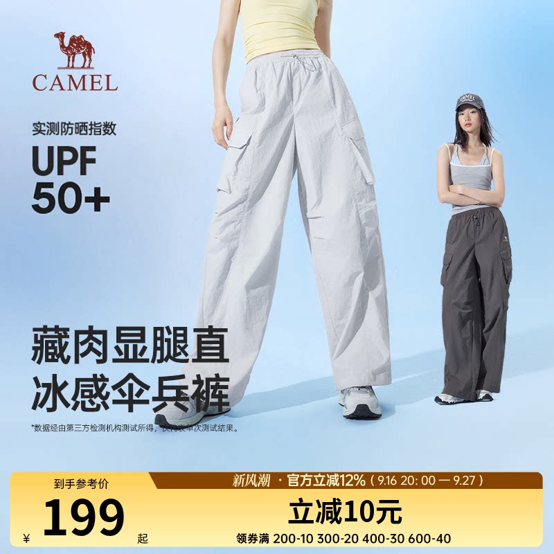 骆驼女装冰感伞兵裤2026春夏新款防晒凉感速干透气藏肉休闲阔腿裤