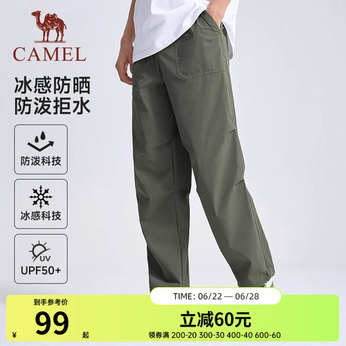骆驼束脚透气男装休闲裤