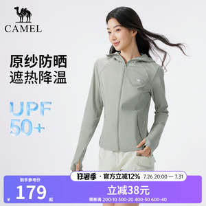 骆驼户外原纱防晒衣2026春夏新款女款冰感透气银胶帽檐防晒服外套