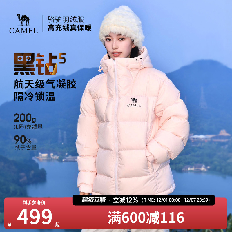骆驼黑钻5户外羽绒服冬季新款女款男款气凝胶保暖外套加厚面包服