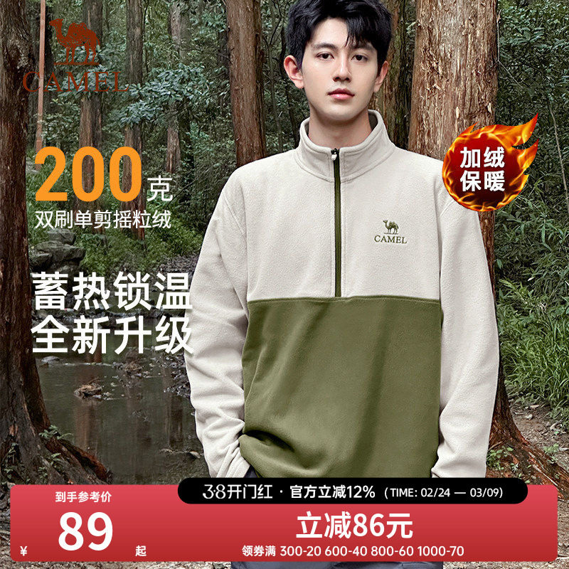 骆驼户外女款半开襟立领春秋新款上衣冲锋衣内胆摇粒绒保暖抓绒衣