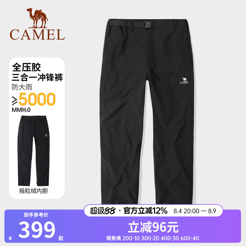 骆驼户外冲锋裤男三合一秋冬防风防水加厚加绒保暖徒步登山滑雪裤