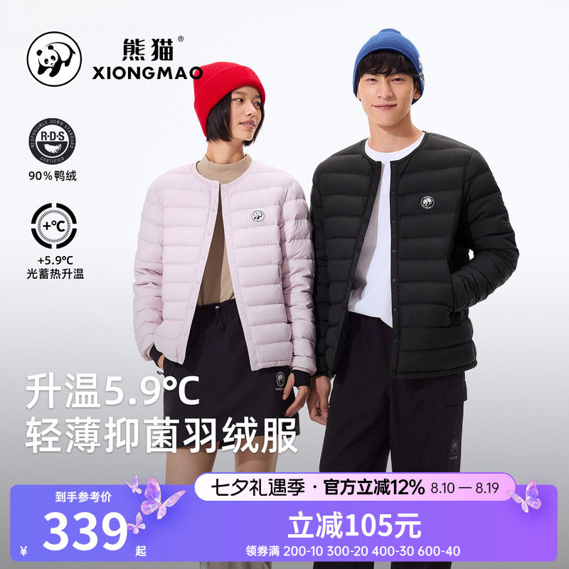 熊猫轻薄羽绒服女款2026秋冬新款时尚内搭外穿抗寒保暖棉服短外套