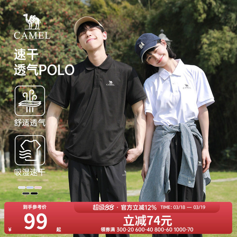 骆驼运动速干polo衫男士短袖2026新款透气翻领纯色时尚t恤男女款