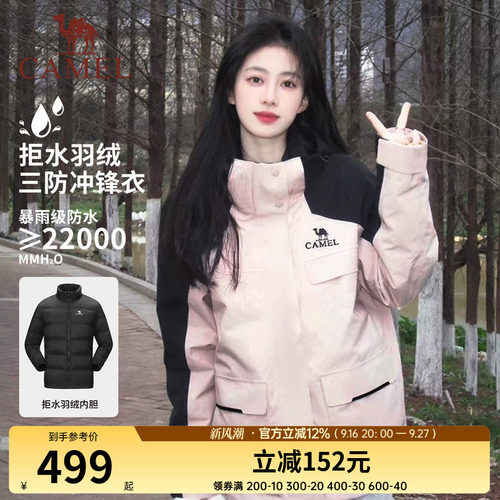骆驼休闲外套羽绒服冲锋衣