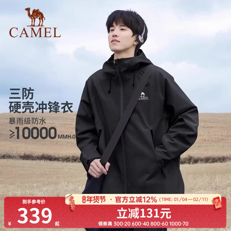 骆驼行侠硬壳单层冲锋衣男女外套中性风三防防暴雨级防水登山夹克,户外/登山/野营/旅行用品,冲锋衣,淘宝优惠券,粉丝福利购,淘宝优惠卷