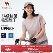 弹力抗皱透气运动防晒T恤男 骆驼户外速干T恤女春夏短袖 3A抗菌