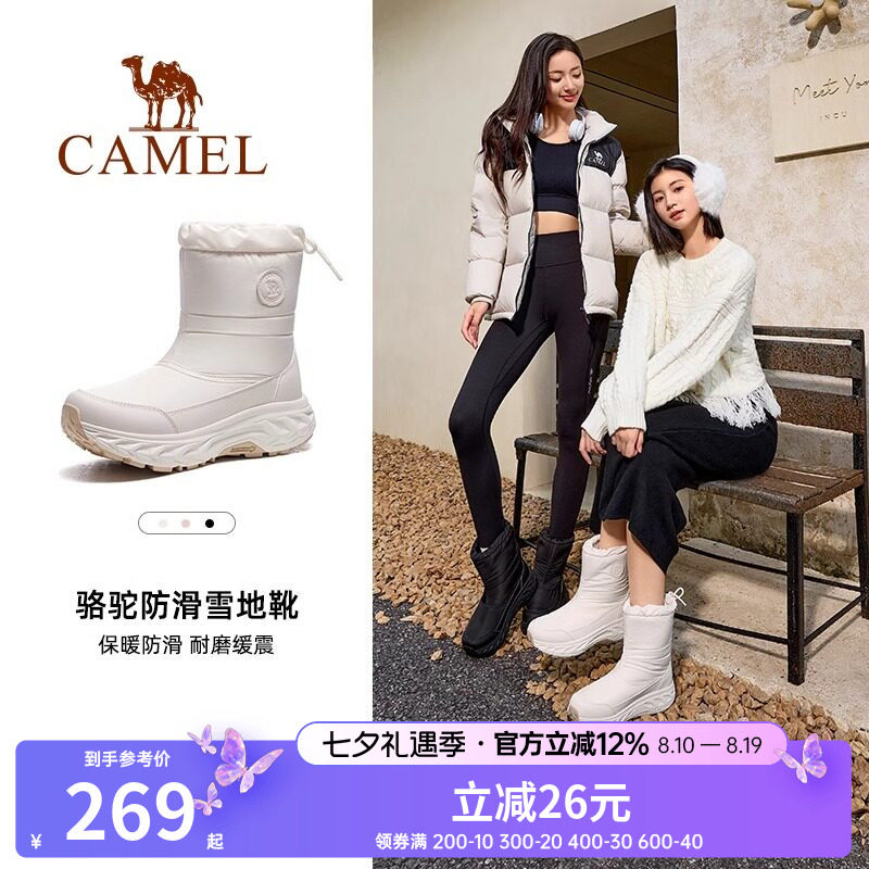 骆驼女鞋户外雪地靴冬季