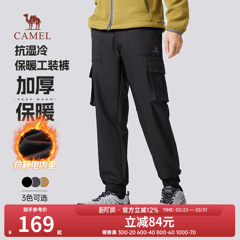 骆驼男装工装裤男士2026新款春秋季防泼水抗寒保暖束脚休闲长裤子