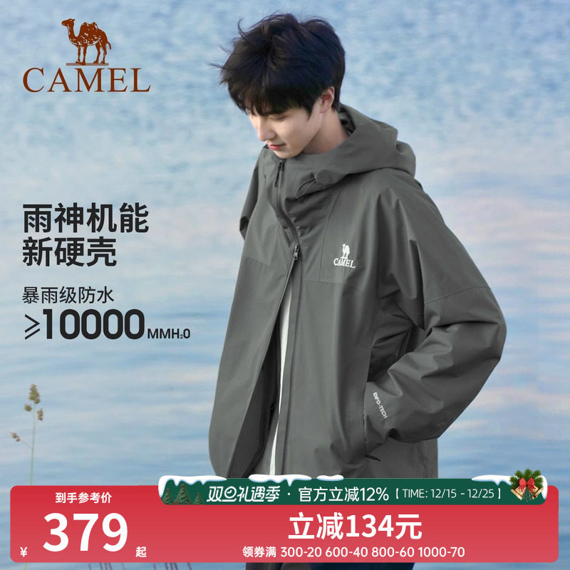 雨神户外冲锋衣骆驼防风